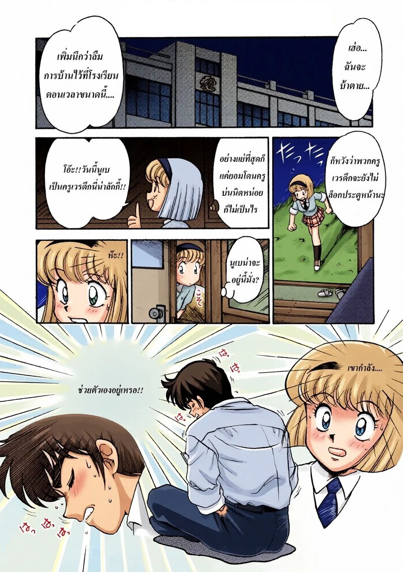 อ่านโดจิน ห้องพักเวรดึกของครูปีศาจ แปลไทย